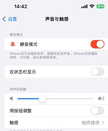 遵化苹果15Pro维修网点分享iPhone15Pro系列机型中隐藏静音图标 