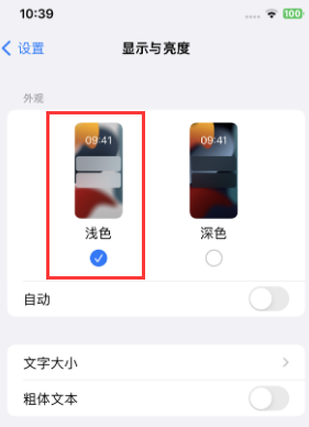 遵化苹果15服务店分享iPhone15无法关闭深色模式怎么办