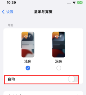 遵化苹果15服务店分享iPhone15无法关闭深色模式怎么办 