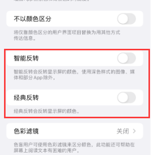 遵化苹果15服务店分享iPhone15无法关闭深色模式怎么办