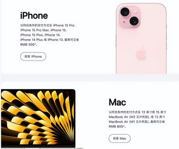 遵化苹果15维修店iPhone 15降价后能退差价吗 