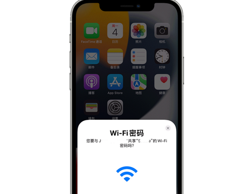 遵化苹果15维修店分享iPhone15如何共享Wi-Fi密码 