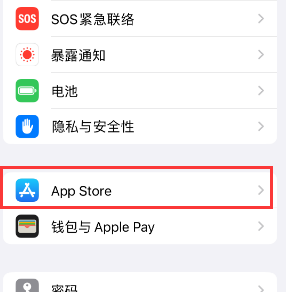 遵化苹果15维修中心如何让iPhone15APP自动更新 