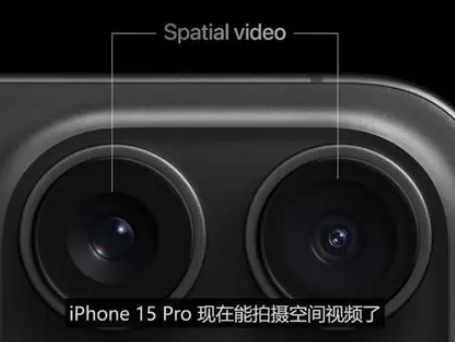 遵化苹果15pro维修iPhone15Pro拍的空间视频在哪里看 