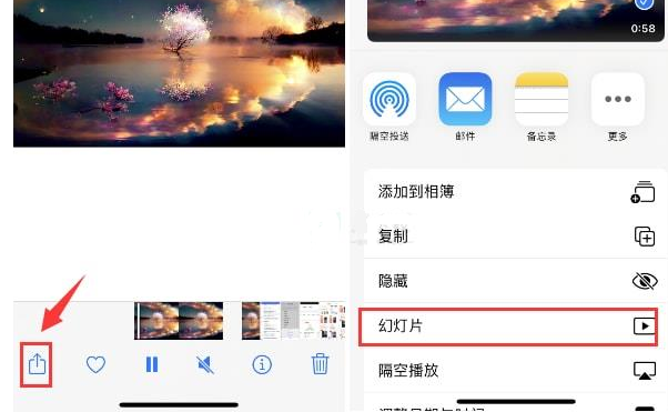 遵化苹果15维修预约分享iPhone15相册视频如何循环播放 