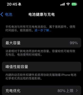 遵化苹果15换电池地址分享iPhone15电池健康度下降过快 