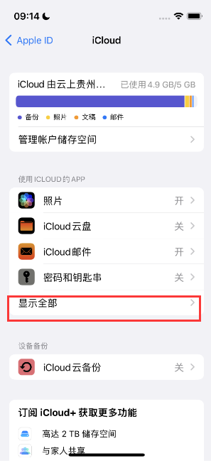 遵化apple维修分享AppleMusic音乐库里出现了别人的歌单怎么办 